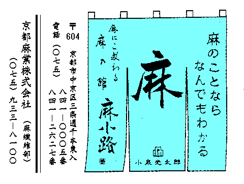 Asakoki's sign